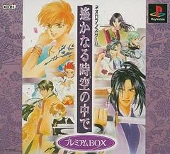 Harukanaru Toki no Naka de [Premium Box] - PlayStation - Retrocharting