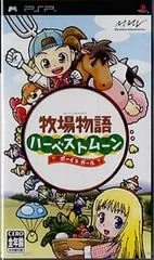 Harvest Moon Boy & Girl - PSP - Retrocharting