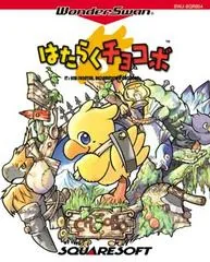 Hataraku Chocobo - WonderSwan - Retrocharting