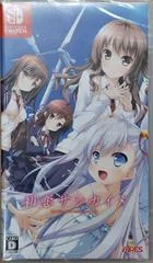 Hatsukoi Sankaime - Nintendo Switch - Retrocharting