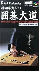 Hayashi Kaihou Kudan no Igo Oodou - Super Famicom - Retrocharting