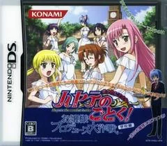 Hayate no Gotoku! Ojousama Produce Daisakusen Boku Iro ni Somare! Gakkou-Hen - Nintendo DS - Retrocharting