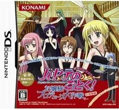 Hayate No Gotoku! Ojousama Produce Daisakusen Boku Iro Ni Somare! Oyashiki-Hen - Nintendo DS - Retrocharting