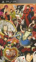 Background - Heart no Kuni no Alice Anniversary Ver: Wonderful Wonder World - PSP - Retrocharting