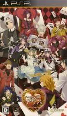 Heart no Kuni no Alice: Wonderful Twin World - PSP - Retrocharting