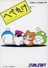 Background - Hebereke - Famicom - Retrocharting