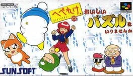 Hebereke no Oishii Puzzle - Super Famicom - Retrocharting