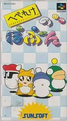 Hebereke no Popun - Super Famicom - Retrocharting