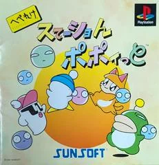 Hebereke Station Popoitto - PlayStation - Retrocharting