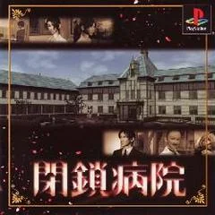 Background - Heisa Byouin - PlayStation - Retrocharting