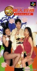 Heisei Gunjin Shougi - Super Famicom - Retrocharting