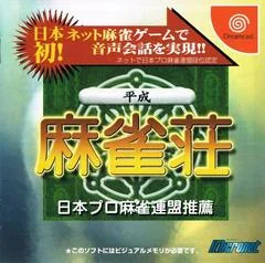 Heisei Mahjong Sou - Sega Dreamcast - Retrocharting