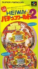 Background - Heiwa Pachinko World 2 - Super Famicom - Retrocharting