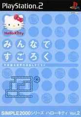 Hello Kitty: Minna De Sugoroku - PlayStation 2 - Retrocharting