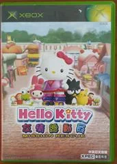 Background - Hello Kitty: Mission Rescue - Xbox - Retrocharting