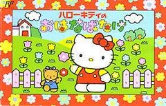 Hello Kitty no Hanabatake - Famicom - Retrocharting