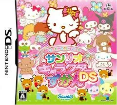 Background - Hello Kitty no Oshare Party Sanrio Character Zukan DS - Nintendo DS - Retrocharting