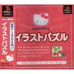 Hello Kitty Vol. 2: Hello Kitty Illust Puzzle - PlayStation - Retrocharting