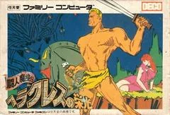 Background - Herakles no Eikou - Famicom - Retrocharting