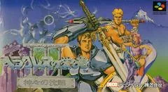 Herakles no Eikou III - Super Famicom - Retrocharting