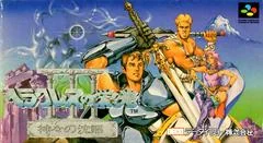 Hercules no Eiko III - Super Famicom - Retrocharting