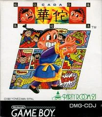 Hiden Inyou Kikoho: Ca Da - GameBoy - Retrocharting