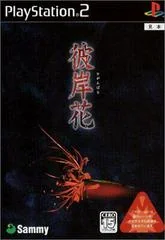 Higanbana - PlayStation 2 - Retrocharting