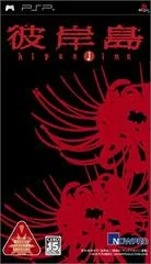 Higanjima - PSP - Retrocharting