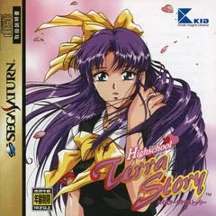 High School Terra Story - Sega Saturn - Retrocharting