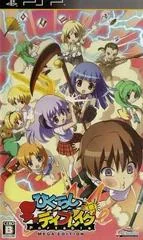 Higurashi Daybreak Portable Mega Edition - PSP - Retrocharting