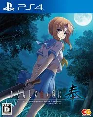 Higurashi no Naku Koro ni Hou - Playstation 4 - Retrocharting