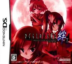 Higurashi no Naku Koro ni Kizuna: Dai Ichi Kan - Tatari - Nintendo DS - Retrocharting
