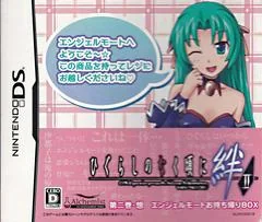 Higurashi no Naku Koro ni Kizuna: Dainikan So [Limited Edition] - Nintendo DS - Retrocharting