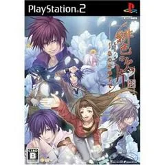 Hiiro No Kakera: Ano Sora No Shita De - PlayStation 2 - Retrocharting