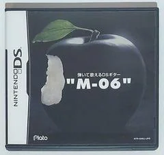 Hiite Utaeru Ds Guitar M 06 - Nintendo DS - Retrocharting