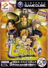 Hikaru no Go 3 - Gamecube - Retrocharting