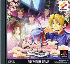 Background - Hikaru no Go: Heian Gensou Ibunroku - PlayStation - Retrocharting