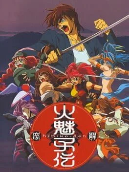 Himiko-Den Renge - PlayStation - Retrocharting