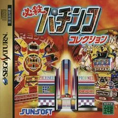 Himitsu Pachinko Collection - Sega Saturn - Retrocharting