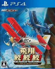 Hishou Same! Same! Same - Playstation 4 - Retrocharting