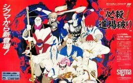 Hissatsu Doujou Yaburi - Famicom - Retrocharting