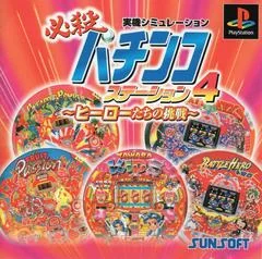Hissatsu Pachinko Station - PlayStation - Retrocharting