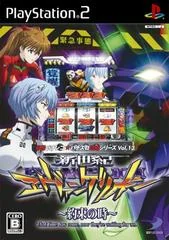 Hisshou Pachinko Pachi-slot Kouryaku series Vol. 13 - PlayStation 2 - Retrocharting