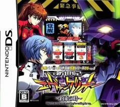 Hisshou Pachinko: Pachislot Vol. 13: Neon Genesis Evangelion - Nintendo DS - Retrocharting