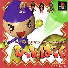 Hit Back - PlayStation - Retrocharting