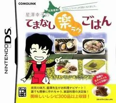Hokkaidou Hatsu!! Dosanko Wide Ga DS Ni Narimashita! Hoshizawa Sachiko No Temanashi Raku Raku Gohan - Nintendo DS - Retrocharting