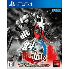 Hokuto ga Gotoku [Seikimatsu Premium Edition] - Playstation 4 - Retrocharting