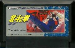 Hokuto no Ken - Famicom - Retrocharting