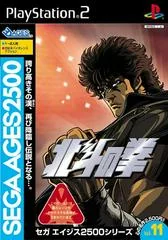 Hokuto no Ken Fighting - PlayStation 2 - Retrocharting