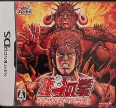 Background - Hokuto No Ken: Hokuto Shinken Densh┼ìsha No Michi - Nintendo DS - Retrocharting